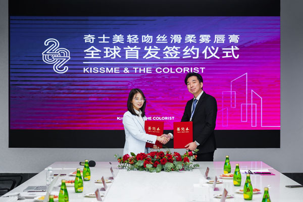 KISSME I系列口红联合THE COLORIST调色师 全球首发签约仪式圆满成功！