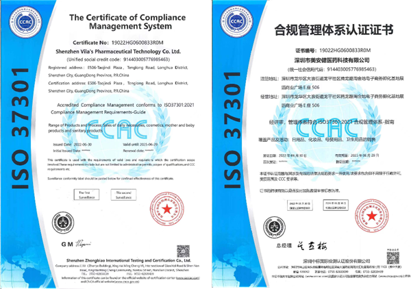重磅|美安健正式通过ISO37301：2021合规管理国际标准认证
